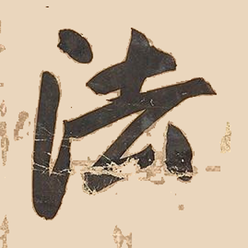 法